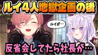 誇張ルイを抑えて一番似ているホロメン【鷹嶺ルイ/さくらみこ/猫又おかゆ/虎金妃笑虎/輪堂千速/ホロライブ/切り抜き/clip】