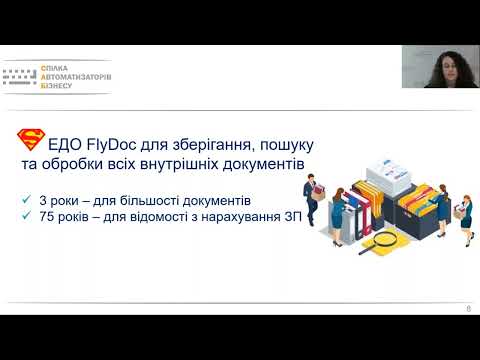 FlyDoc – більше, ніж обмін документами з контрагентами