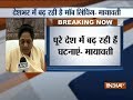 BSP chief Mayawati holds government responsible for rising mob lynching cases in country