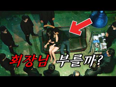 Stronger than the President💥South Korea's #1 Power Broker💥The reason he messed with a mob boss's ...