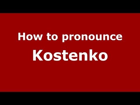 How to pronounce Kostenko (Polish/Poland) - PronounceNames.com