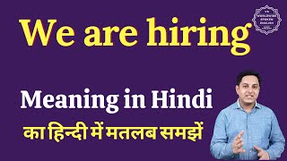 We are hiring meaning in Hindi | We are hiring ka matlab kya hota hai