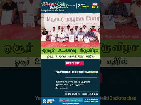 Youth Hold Slogan Protest in Hosur Over Delhi Agitation