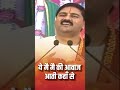 ये मै मै की आवाज आती कहाँ से Shorts Ytshorts Viralbhajan P
