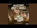 Thaanaro Thannaro From Nalla Nilavulla Rathri