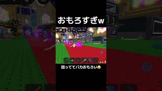 バカおもろいwwww #ロブロックス #roblox #インタビュー #実況 #ゲーム実況 #配布あり #ゲーム