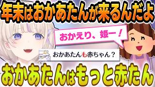 【雑談いろいろ】赤たんは遺伝だった話、好きなキャラクター愛、イケない話など【 #轟はじめ #ホロライブ #ホロライブ切り抜き #regloss 】
