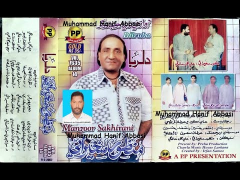 Dost Ahyo Wafa Kayoon Wanijo (Manzoor Sakhirani PP Volume 7635) Lyrics AG Tabbasum