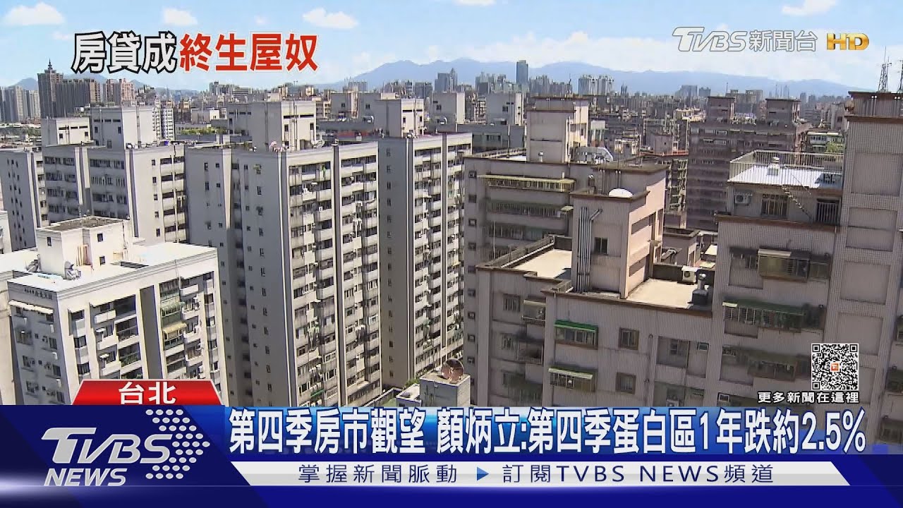 台房貸年限40年屬中間值、韓拉長至50年