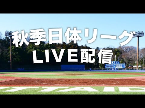 2022.10. 19 秋季日体リーグ 3軍A 対 3軍B