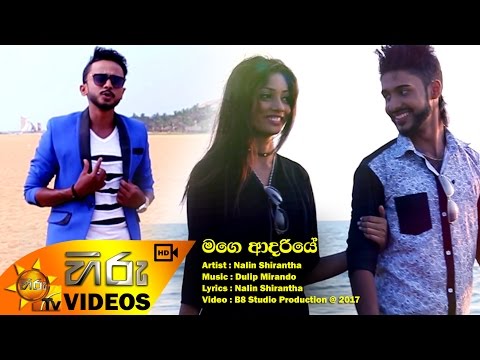 Mage Adariye - Nalin Shirantha [www.hirutv.lk]
