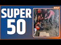 Super 50: Top Headlines This Morning | Fast News in Hindi | Hindi Khabar | December 10, 2022