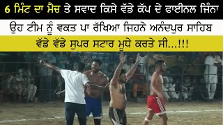 #525 Best Match | Dhandoli VS Thandewal | Vairoke (Moga) Kabaddi Cup 2020 | Kabaddi365