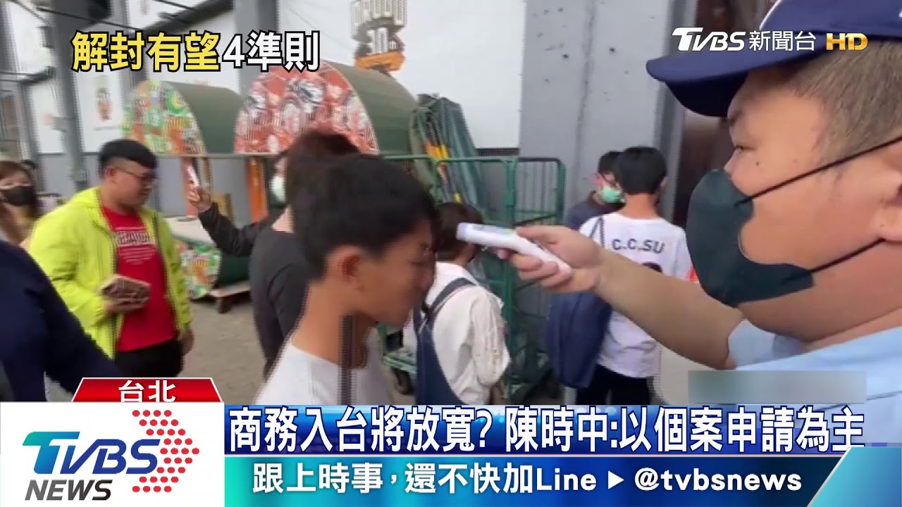 連44日「零本土」 指揮中心:6/7起大規模解封
