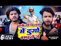 Video Ake Go Dilwa Me Dugo Basaile Ge Prabhakar Yadav Murlikishan एकेगो दिलवा �