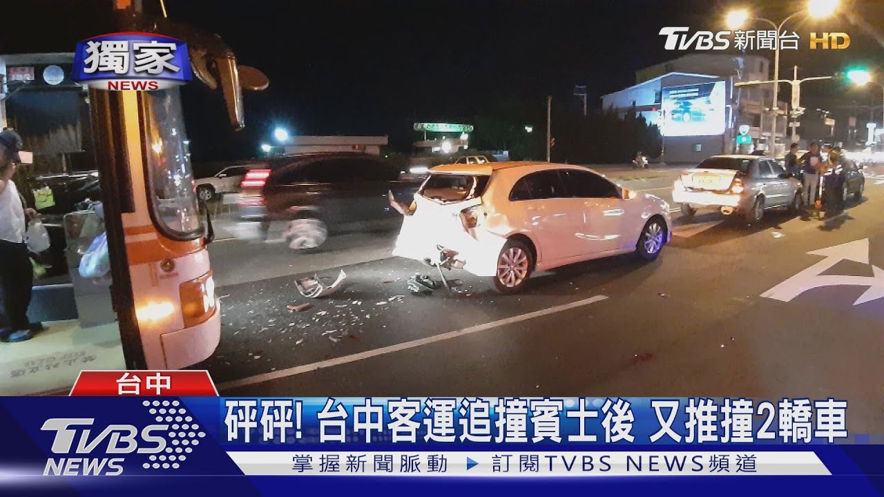 太累？台中客運末班車撞賓士後　又撞2轎車