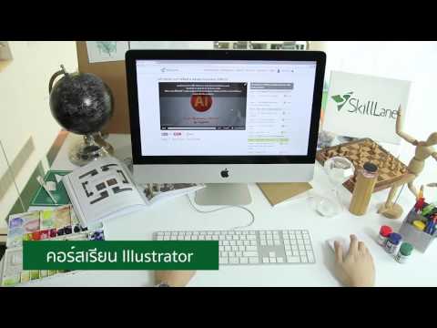 SkillLane