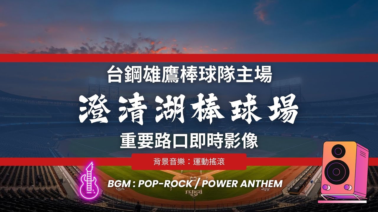 🚀 Non-Stop Energy! Pop-Rock & Stadium Anthem Live Stream