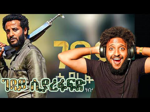 Ethiopian Music : Derejaw Habte ደረጃው ሀብቴ (ገዳይ ሲያረፋፍድ)