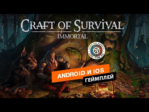 Видео Craft of Survival immortal #1