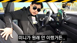 만만한 미니, 새로 나왔다!.. 미니 '쿠퍼C' 시승기 // 2리터 가솔린 터보, 163마력, 3740만원부터 유튜브 썸네일
