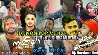 2020 New Sinhala Panjabi Dj Remix - New sinhala Dj