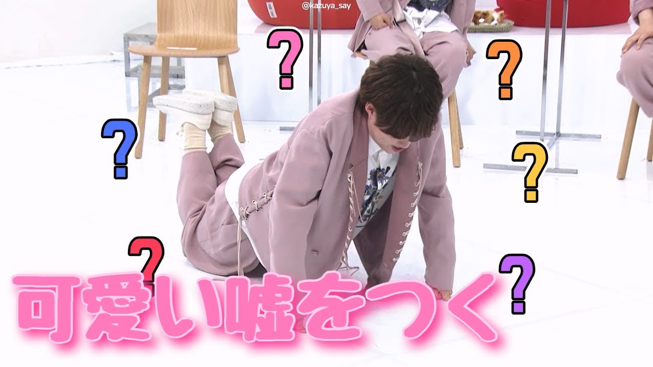 【なにわ男子】可愛いい嘘をつく大橋和也‼️ メンバーには言ってない小さな秘密㊙️