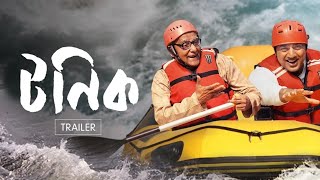 Tonic ( টনিক ) Full Bangali Movie HD 1080mp Dev 