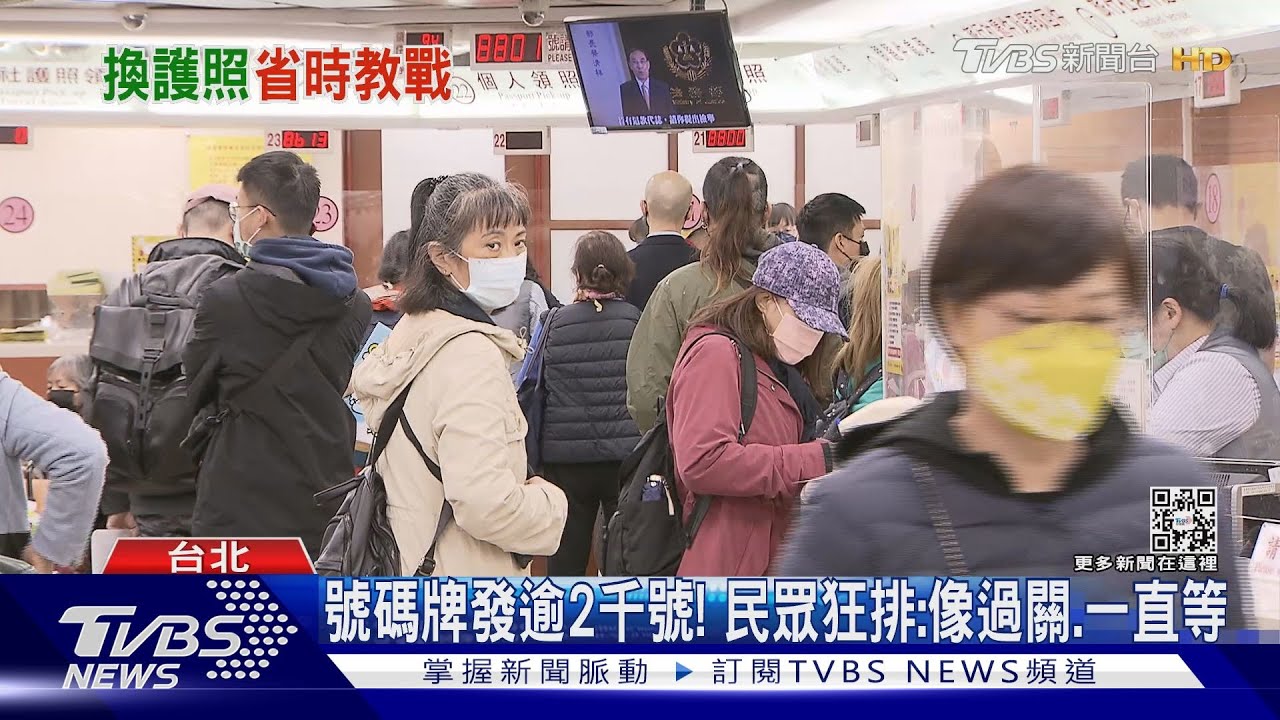 350萬人需換護照!趕過年出國 「排爆」等逾3hr