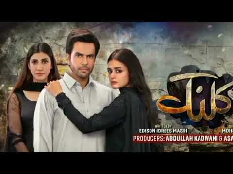 Kalank Mega Episode 47 Teaser - new drama 2023 - HAR PAL GEO