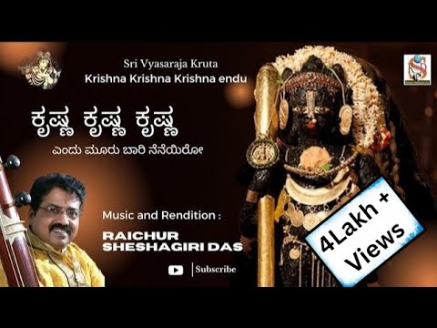 Krishna Krishna Krishna Endu l Raichur Sheshagiri Das l Vyasarajaru l Kannada Devotional l Daasaru