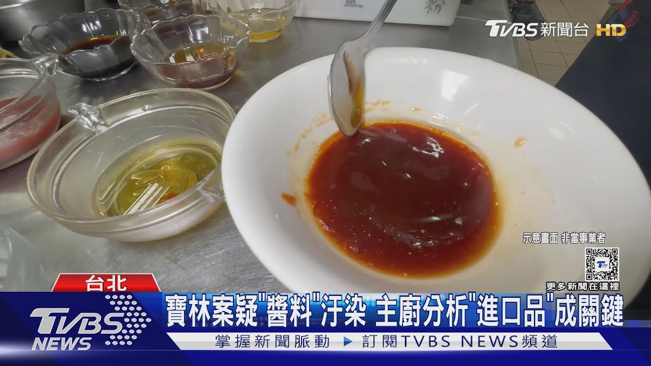 疑「進口醬料」汙染!擴大查「粉卷粉」13家下游