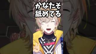 風楽奏斗、先輩ライバー舐めがち問題〖にじさんじ切り抜き / 風楽奏斗 / 三枝明那 / 本間ひまわり / #shorts 〗