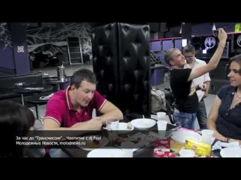 Трансмиссия и чаепитие с dj FEEL в Ростове! Trancemission, 2015