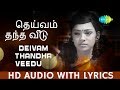Deivam Thantha Song With Lyrics Aval Oru Thodarkathai K J Yesudas Kamalhaasan Tamil HD Song