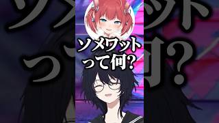 英語を読み間違える赤見かるびにツボる如月れん/w【ぶいすぽ切り抜き】#ぶいすぽ #如月れん #shorts