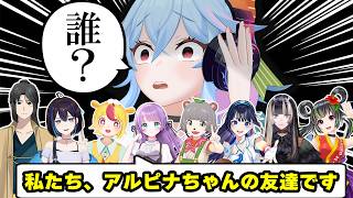 相方を騙すために豪華VTuber8人を集めました。
