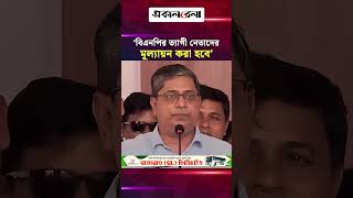 ‘বিএনপির ত্যাগী নেতাদের চাকরি, ডিলারশিপ ও ঠিকাদারি দিয়ে মূল্যায়ন করা হবে’ | Daily Sakalbela