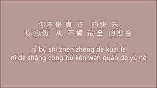G.E.M Tang - Lyrics 你不是真正的快乐.