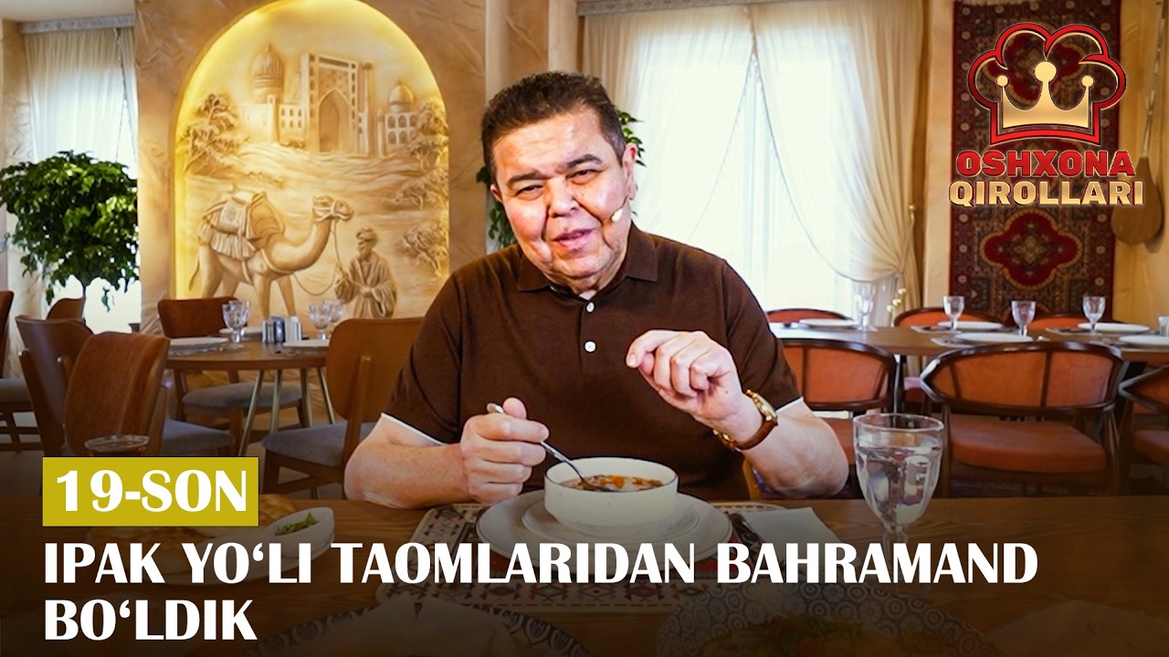 Oshxona Qirollari 3-Mavsum 19-son IPAK YO‘LI TAOMLARIDAN BAHRAMAND BO‘LDIK
