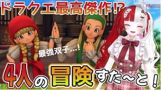 【 ドラゴンクエスト11S 】11s初見プレイ！鍛冶もサブクエも楽しいね！？【叶愛華あと】ネタバレ注意！ネタバレ禁止！