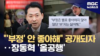 형은 부정 안 좋아해