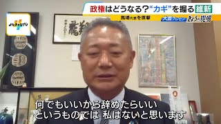 【どうなる政権運営】カギ握る維新・馬場代表を直撃「自民党は簡単に野党側の声を聞く政党ではない…同じ手は食いません」　進退について「辞めたらいいというものではない」　（2024年10月31日）