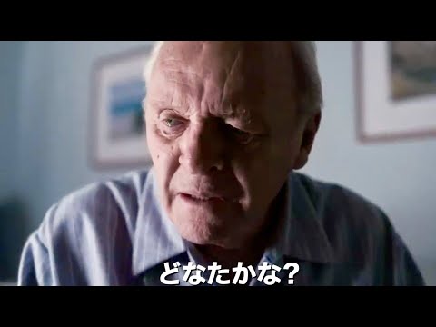 「主演男優賞」:アンソニー・ホプキンス、オスカー獲得を逃す