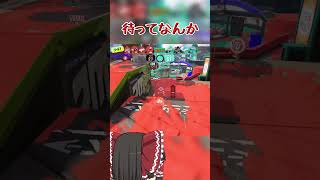 【splatoon3】油断してる時が一番危ない一般インクリング　#shorts