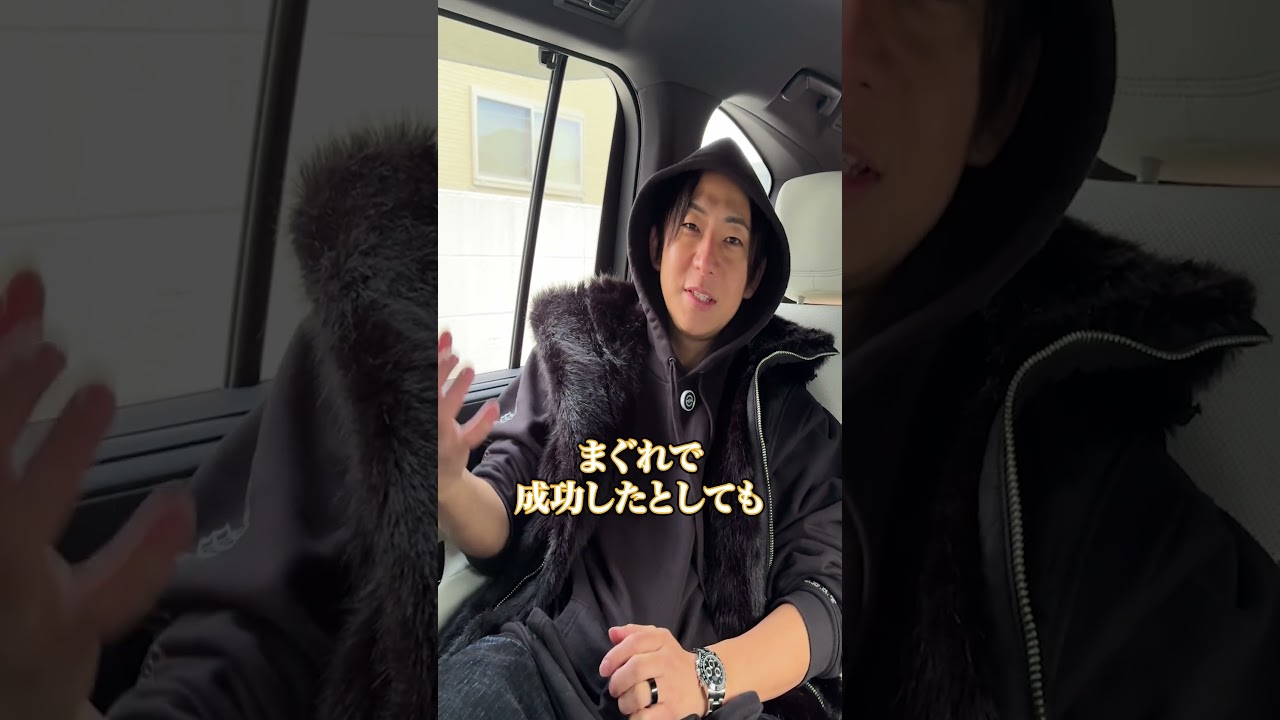 失敗するって分かってるけど挑戦する！？