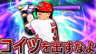 【プロスピA】今年も不人気Sランクの○○がやってきた...交換会にコイツを出すなよ!!【交換会2023】