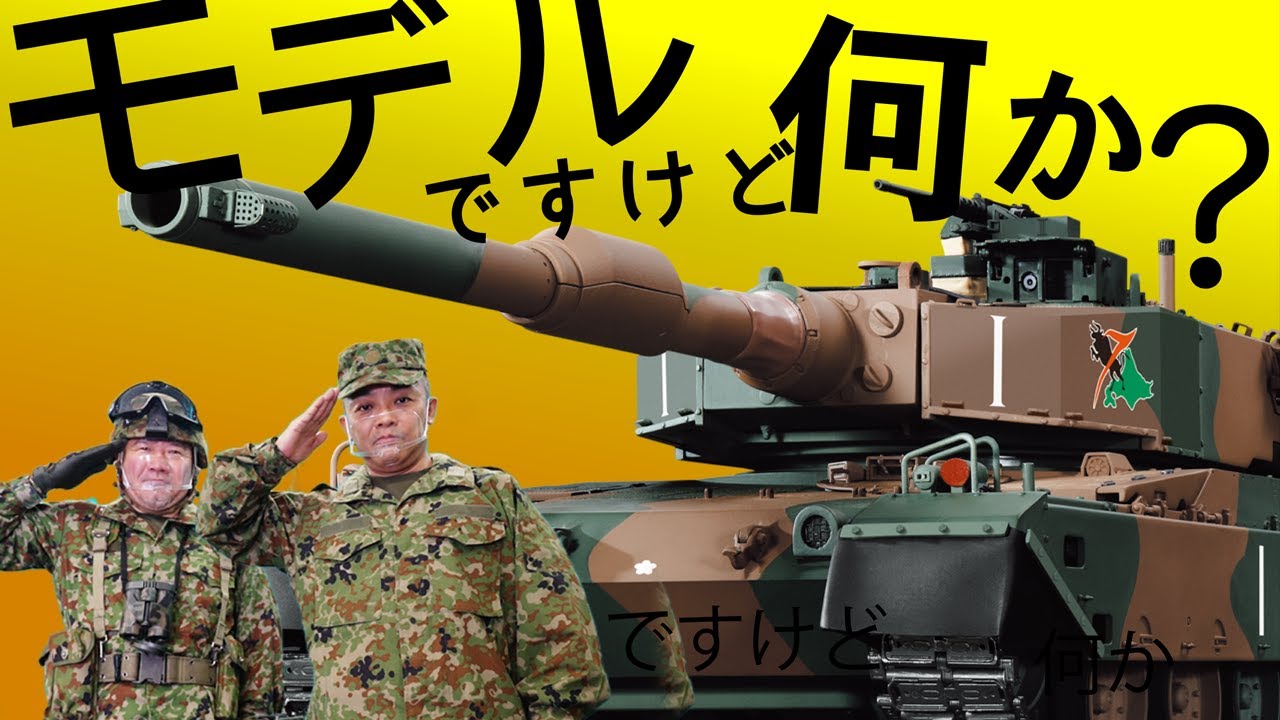 週刊 陸上自衛隊90式戦車をつくる | デアゴスティーニ・ジャパン 週刊 陸上自衛隊90式戦車をつくる | デアゴスティーニ・ジャパン