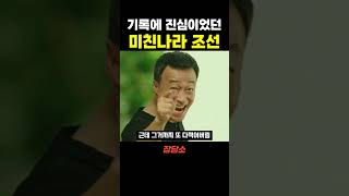 Download lagu Joseon, the mad country that was sincere about records mp3 Download lagu Joseon, the mad country that was sincere about records mp3