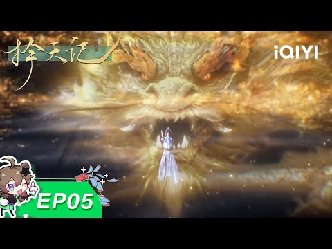 【LIMITED FREE】Way of Choices 3D | EP05 | iQIYI Animation【Subscribe us】
